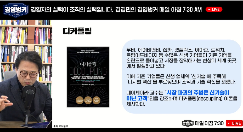 ABC테크의 성과 리뷰 미팅 현장