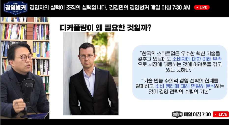 ABC테크의 성과 리뷰 미팅 현장
