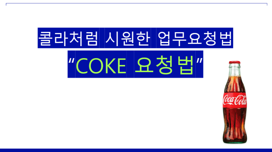 일 잘 주는 팀장의 대화법과 리더십 자료