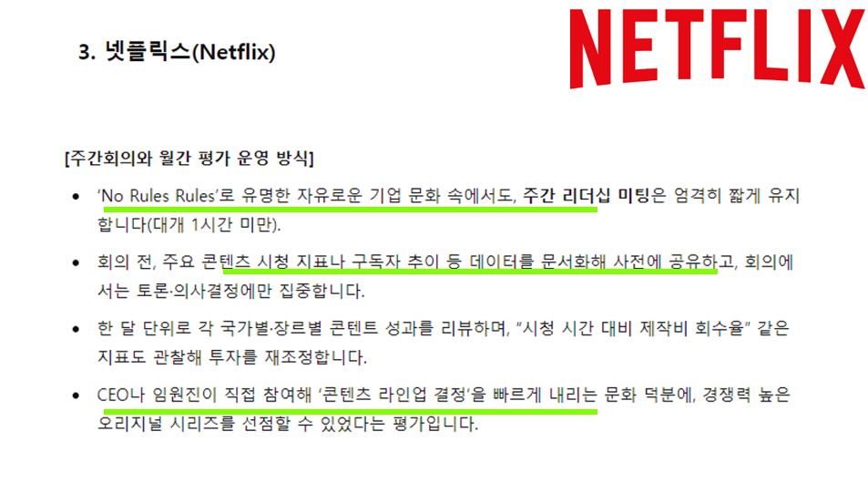 직원 역량을 높일 수 있는 목표, 피드백, 회의 방법