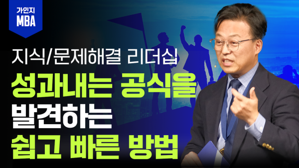 직무역량강화와 직원성장 촉진을 위한 리더십 사례 및 가이드