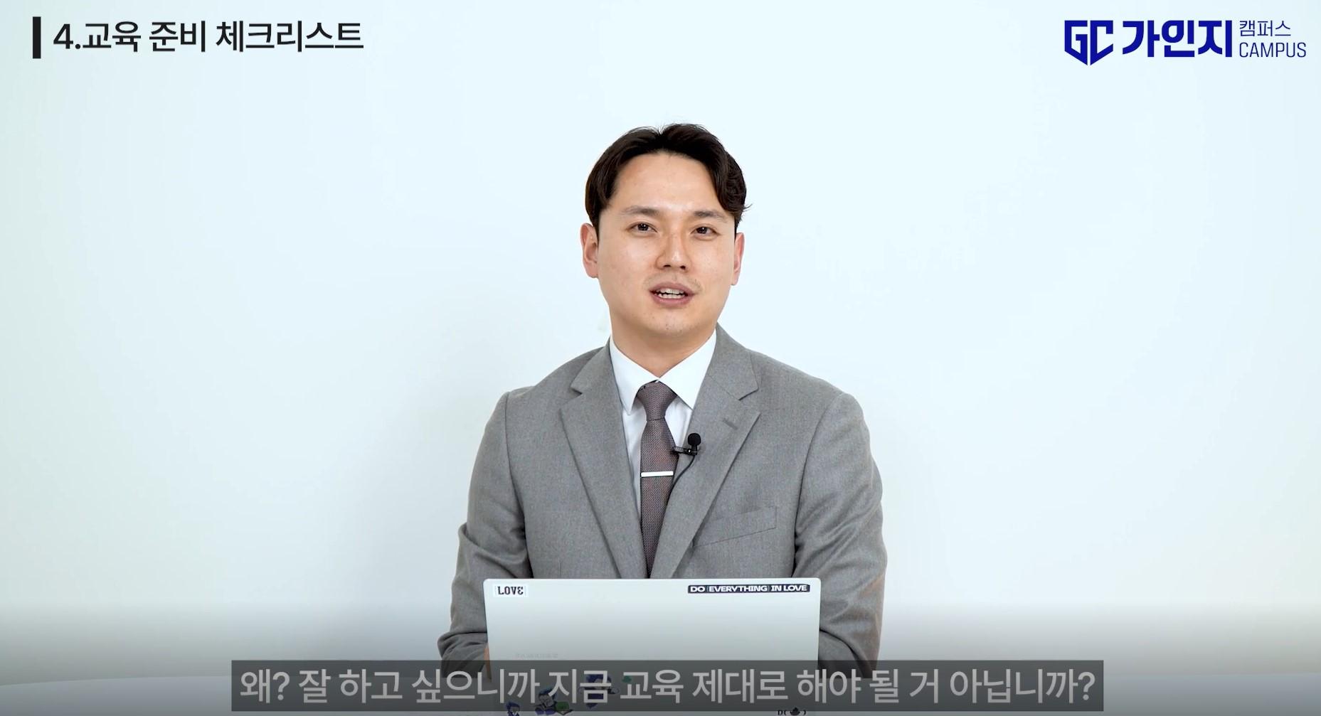 조기퇴사를 방지하기 위해 온보딩 전략이 필요하다고 설명하는 강의자