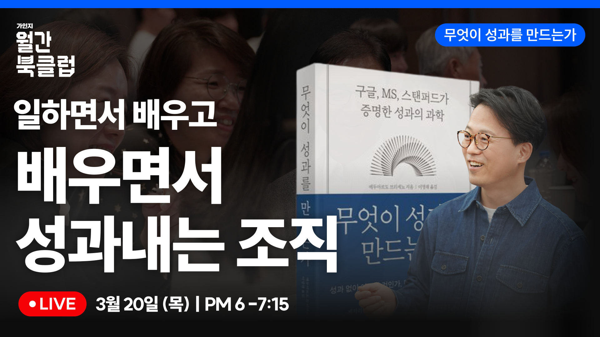 가인지월간북클럽썸네일