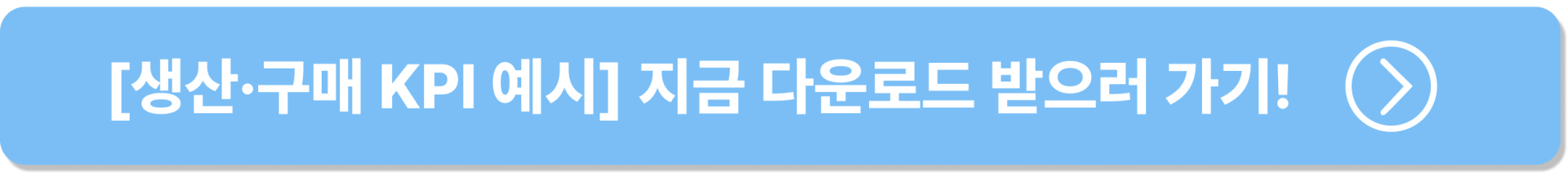 가인지캠퍼스구매생산kpiCta버튼