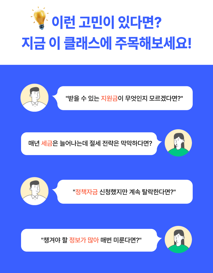 절세방법