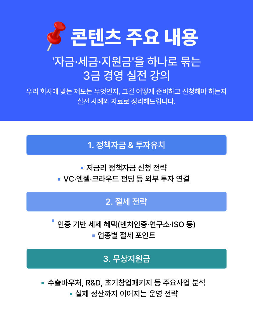 세금줄이는법