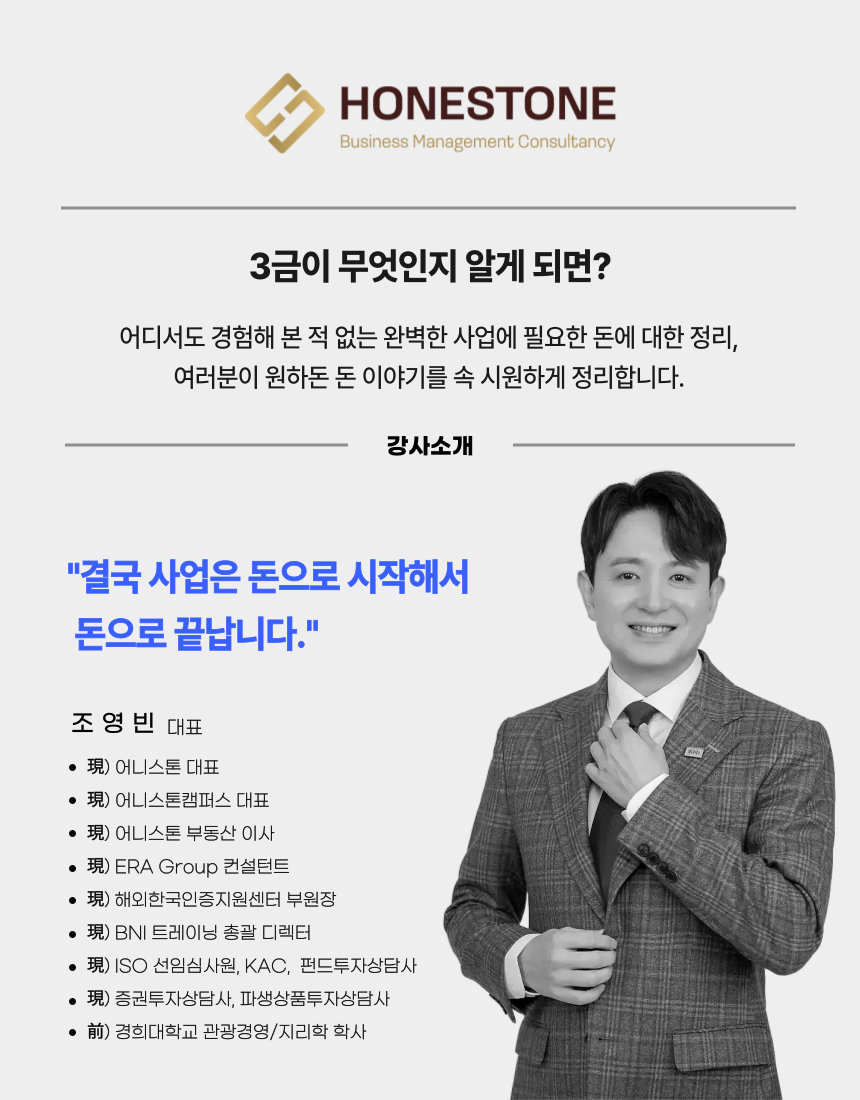 자금받는법
