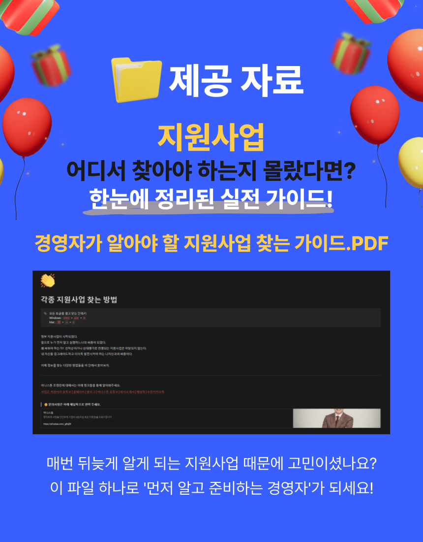 지원금받는방