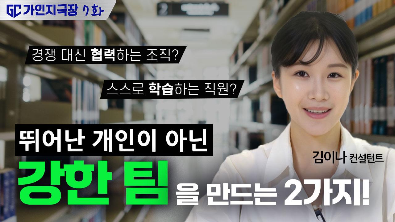 팀워크
