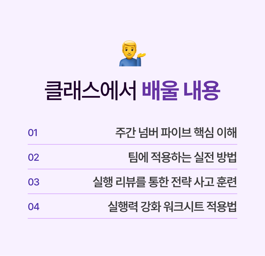 주간업무관리