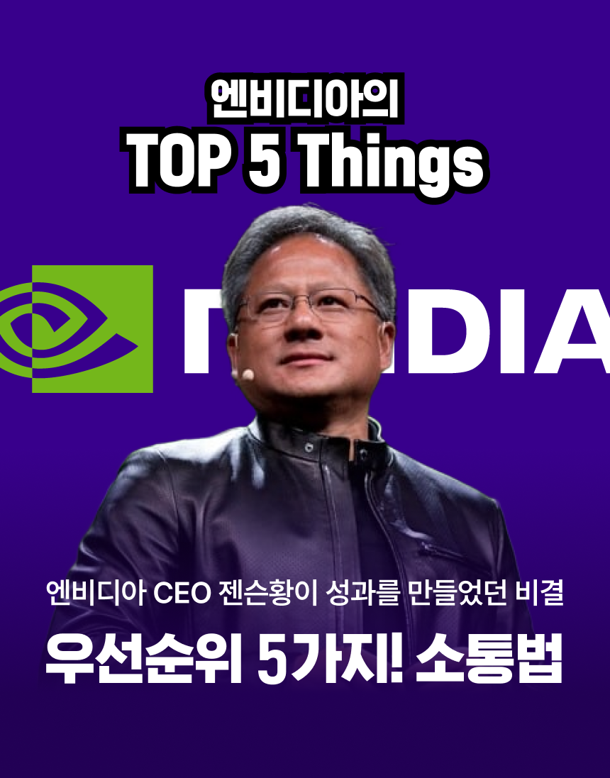 일잘법