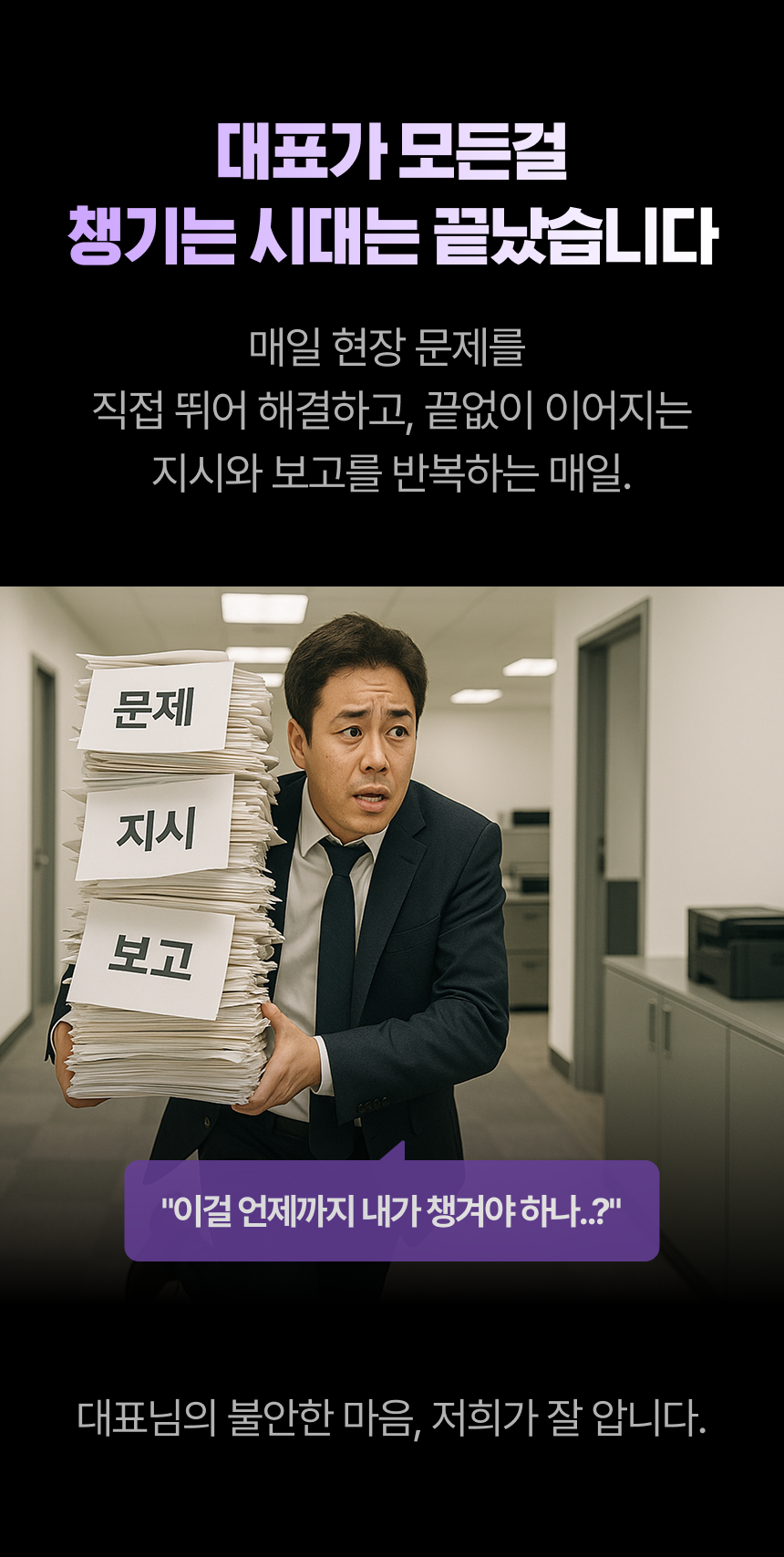업무관리