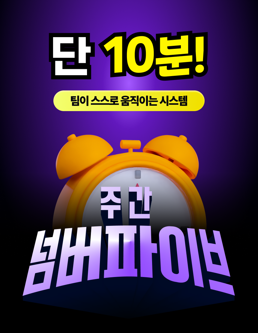 일잘러