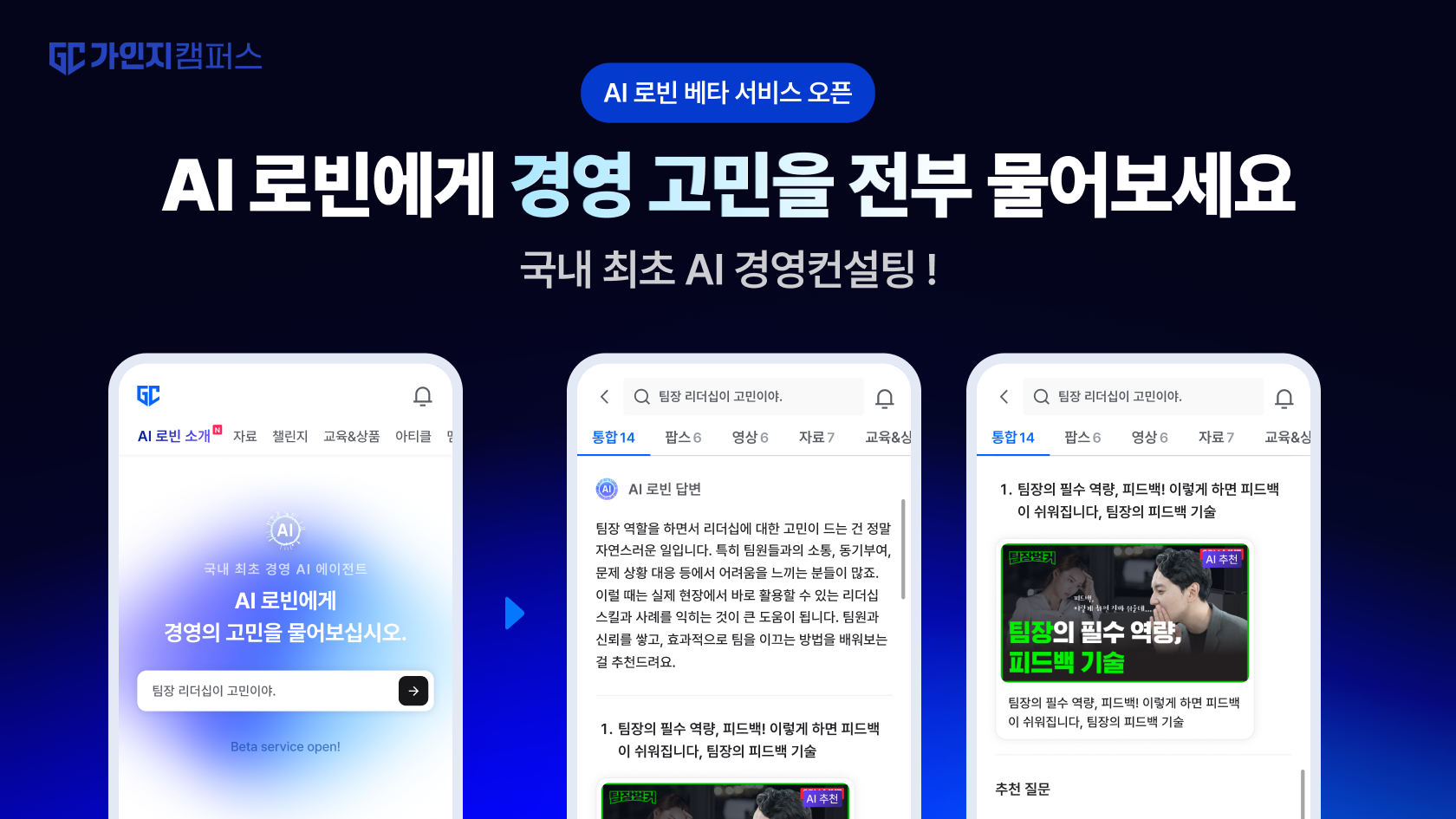 AI로빈 이미지