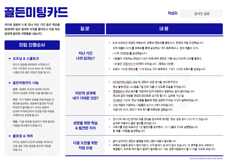 골든미팅카드 양식이미지