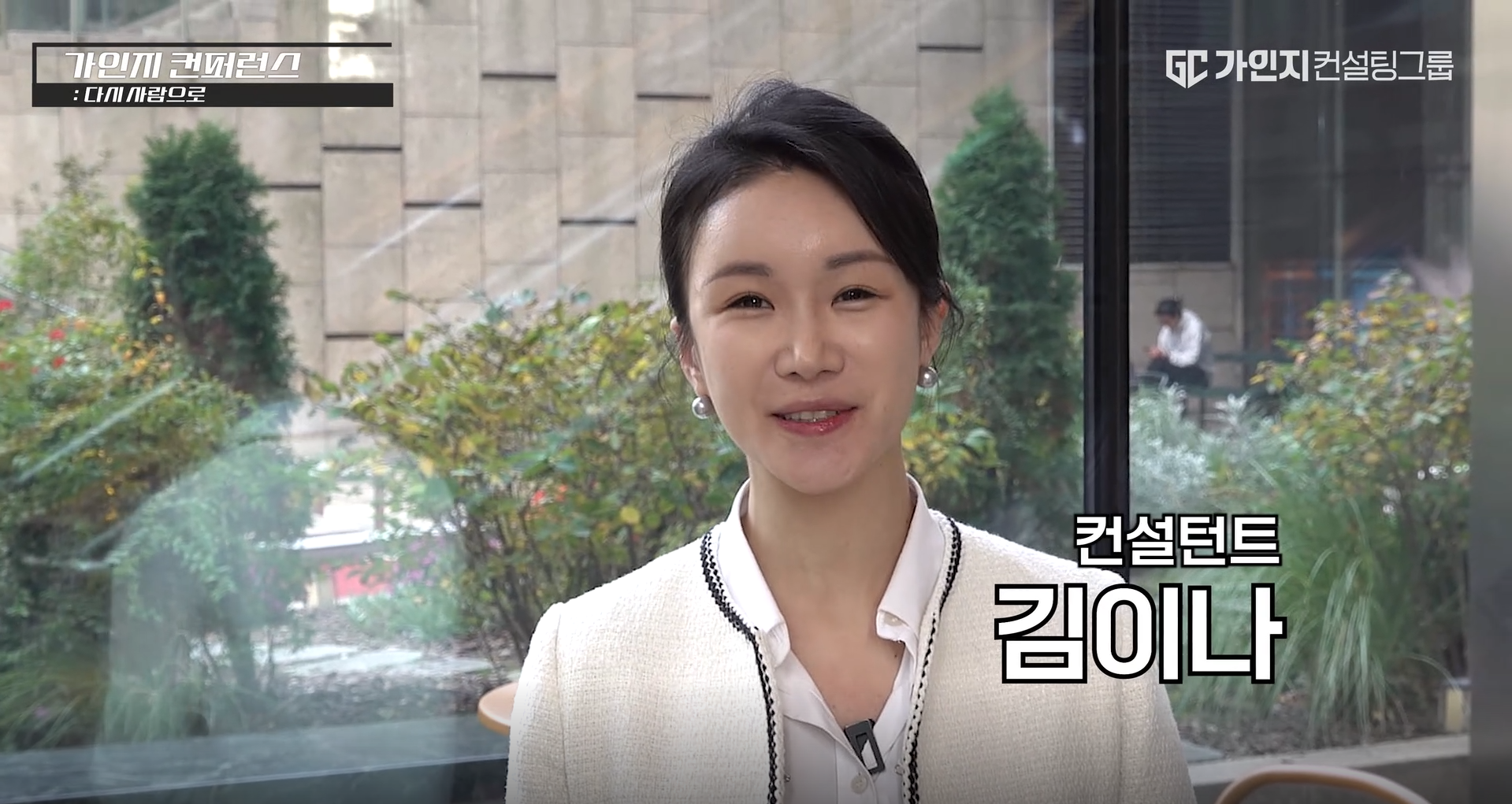 김이나 컨설턴트 사진