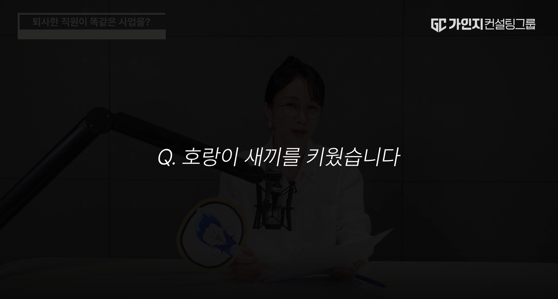 퇴사한 직원이 동일한 제품으로 창업을 했을 때