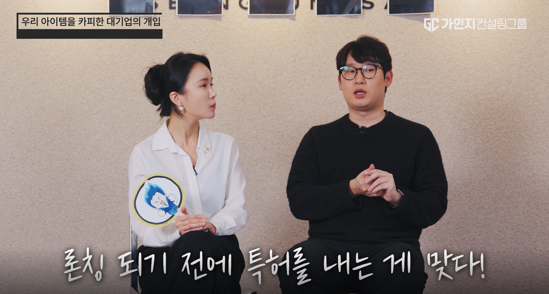 특허는 빨리 등록해야한다고 이야기하는 변리사