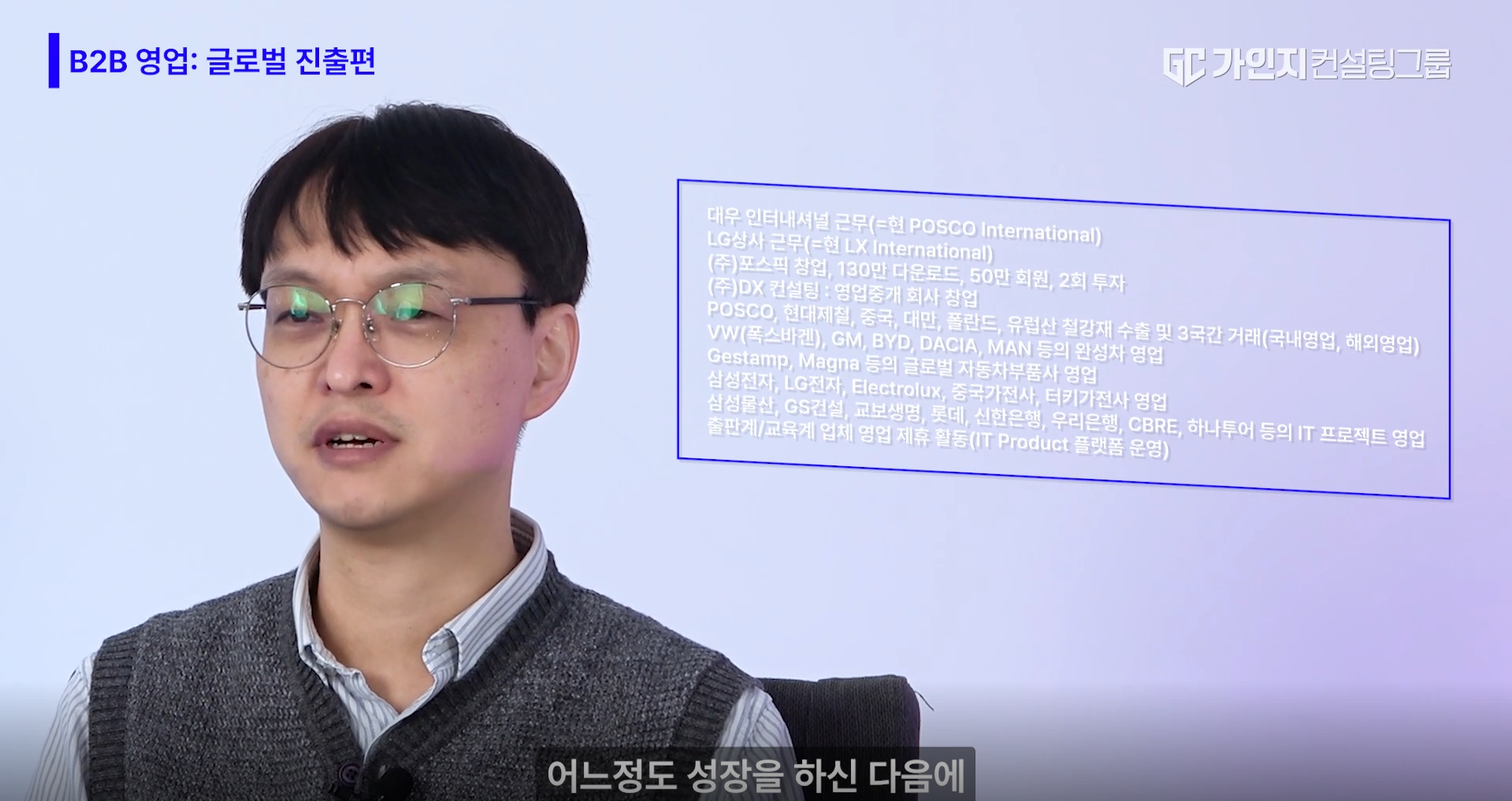 국내 성공 모델을 해외로 단순 확장하려는 경영자의 위험한 시각 시각화