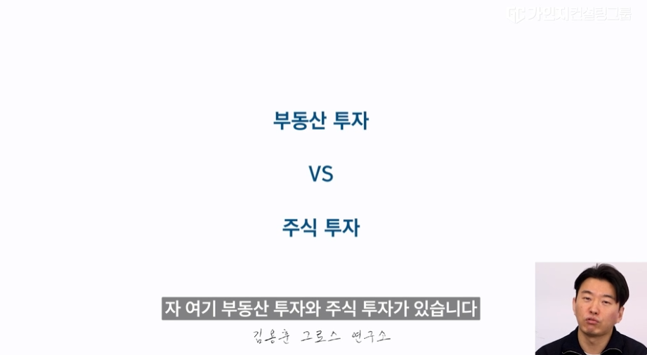 부동산 투자와 주식 투자 키워드 검색 의도 차이 분석 재테크 공부 및 정보 습득 니즈 비교
