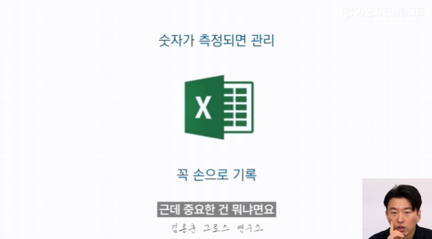 마케팅 데이터 수기 기록의 중요성 엑셀을 활용한 데일리 지표 관리