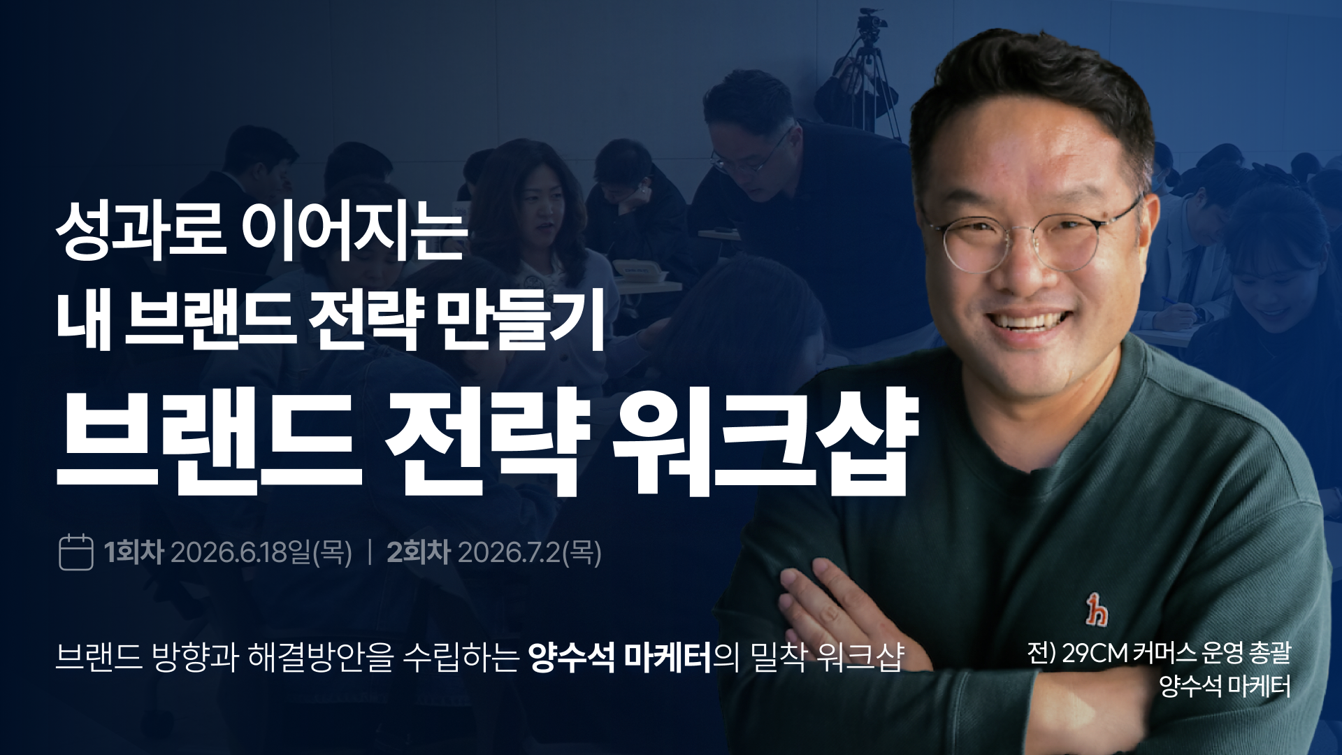 브랜드전략 워크샵