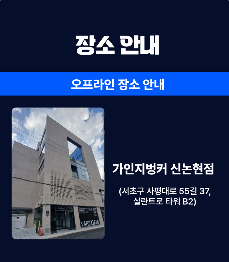 오프라인 장소 안내 이미지. 