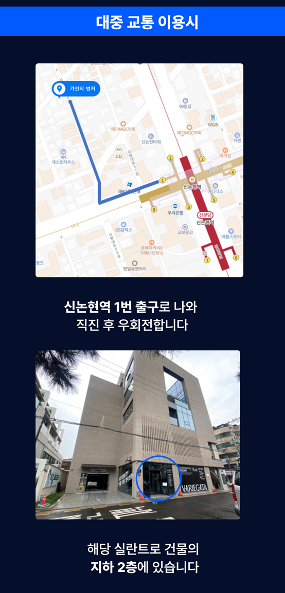 대중교통 안내 이미지. 
